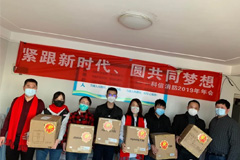 “不忘初心、紧跟新时代、圆共同梦想”暨青岛科信消防2019年年会圆满召开
