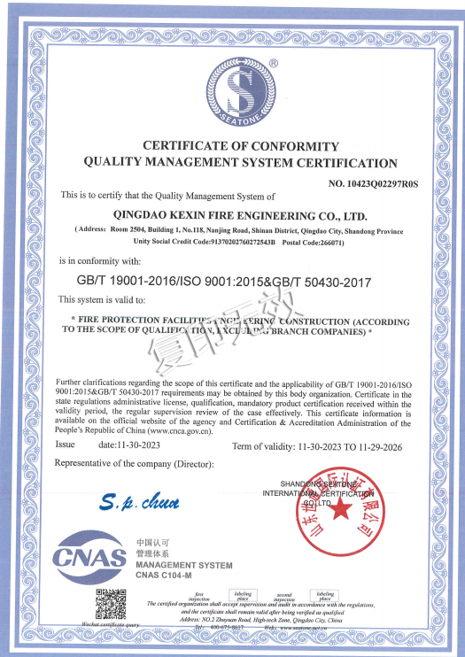 质量管理体系认证证书2（英文）