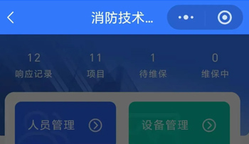 总队通知：消防技术服务机构需每月上传社保、完税证明；逾期未交直接限制执业！