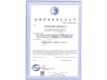 质量管理体系认证证书2（中文）